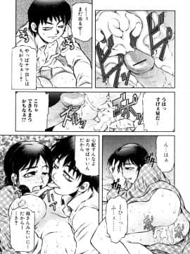 [たなかなぶる] エロカワ嬲られっ娘_104