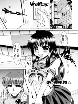 [たなかなぶる] エロカワ嬲られっ娘_025