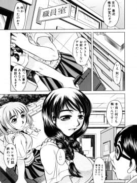 [たなかなぶる] エロカワ嬲られっ娘_046