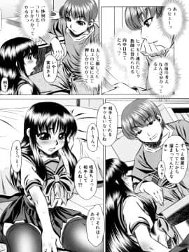 [たなかなぶる] エロカワ嬲られっ娘_028