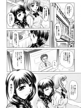 [たなかなぶる] エロカワ嬲られっ娘_047