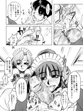 [たなかなぶる] エロカワ嬲られっ娘_127