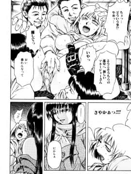 [たなかなぶる] エロカワ嬲られっ娘_131