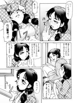 [たなかなぶる] エロカワ嬲られっ娘_094