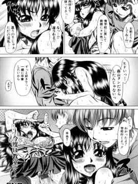 [たなかなぶる] エロカワ嬲られっ娘_045