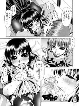 [たなかなぶる] エロカワ嬲られっ娘_031