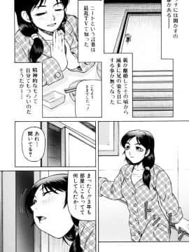 [たなかなぶる] エロカワ嬲られっ娘_089