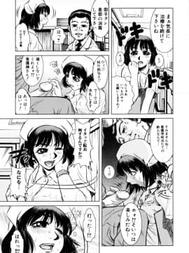 [たなかなぶる] エロカワ嬲られっ娘_074