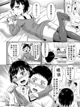 [篠岡ほまれ] 小悪魔♡お姉ちゃん (COMIC BAVEL 2017年12月号) [中国翻訳] [DL版]_22