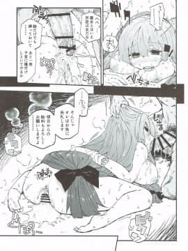 (秋季例大祭4) [サルパッチョ (猥裸)] 図書館でちんちん使う仕事 (東方Project)_20