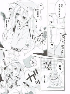 (ぷにけっと36) [あ~だこ~だ (ジナン、藤瀬あきら)] ひしょのおしごと (アズールレーン) [中国翻訳]_09