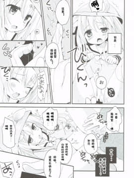 (ぷにけっと36) [あ~だこ~だ (ジナン、藤瀬あきら)] ひしょのおしごと (アズールレーン) [中国翻訳]_11