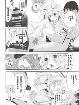 (ぷにけっと36) [あ~だこ~だ (ジナン、藤瀬あきら)] ひしょのおしごと (アズールレーン) [中国翻訳]_18