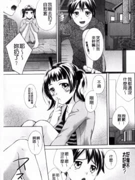 [風的工房][大貫まくり] 豊乳エロ漫画家のお仕事 豐乳情色漫畫家的性工作~腐女喪女受孕吧~_033