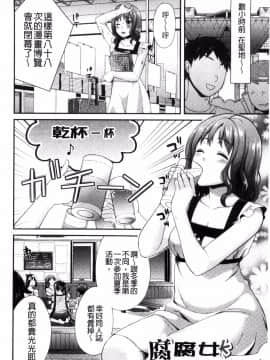 [風的工房][大貫まくり] 豊乳エロ漫画家のお仕事 豐乳情色漫畫家的性工作~腐女喪女受孕吧~_142