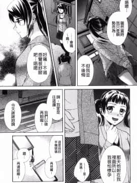 [風的工房][大貫まくり] 豊乳エロ漫画家のお仕事 豐乳情色漫畫家的性工作~腐女喪女受孕吧~_031