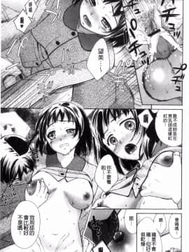 [風的工房][大貫まくり] 豊乳エロ漫画家のお仕事 豐乳情色漫畫家的性工作~腐女喪女受孕吧~_137