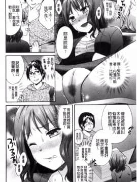 [風的工房][大貫まくり] 豊乳エロ漫画家のお仕事 豐乳情色漫畫家的性工作~腐女喪女受孕吧~_162