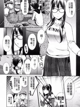 [風的工房][大貫まくり] 豊乳エロ漫画家のお仕事 豐乳情色漫畫家的性工作~腐女喪女受孕吧~_051