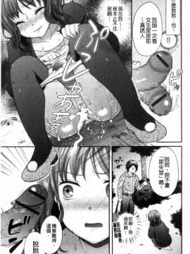 [風的工房][大貫まくり] 豊乳エロ漫画家のお仕事 豐乳情色漫畫家的性工作~腐女喪女受孕吧~_167