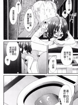 [風的工房][大貫まくり] 豊乳エロ漫画家のお仕事 豐乳情色漫畫家的性工作~腐女喪女受孕吧~_158