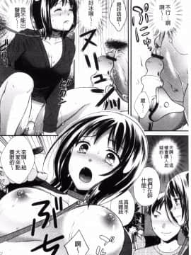 [風的工房][大貫まくり] 豊乳エロ漫画家のお仕事 豐乳情色漫畫家的性工作~腐女喪女受孕吧~_118