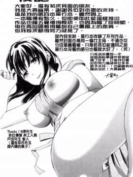 [風的工房][大貫まくり] 豊乳エロ漫画家のお仕事 豐乳情色漫畫家的性工作~腐女喪女受孕吧~_199