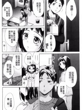 [風的工房][大貫まくり] 豊乳エロ漫画家のお仕事 豐乳情色漫畫家的性工作~腐女喪女受孕吧~_130