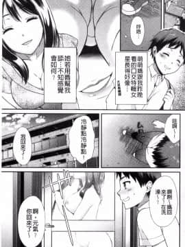 [風的工房][大貫まくり] 豊乳エロ漫画家のお仕事 豐乳情色漫畫家的性工作~腐女喪女受孕吧~_009