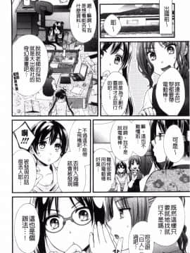 [風的工房][大貫まくり] 豊乳エロ漫画家のお仕事 豐乳情色漫畫家的性工作~腐女喪女受孕吧~_176