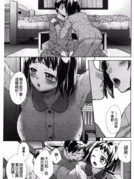 [風的工房][大貫まくり] 豊乳エロ漫画家のお仕事 豐乳情色漫畫家的性工作~腐女喪女受孕吧~_131