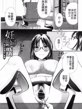 [風的工房][大貫まくり] 豊乳エロ漫画家のお仕事 豐乳情色漫畫家的性工作~腐女喪女受孕吧~_195