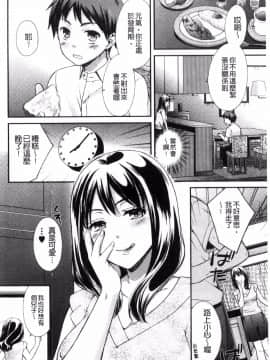 [風的工房][大貫まくり] 豊乳エロ漫画家のお仕事 豐乳情色漫畫家的性工作~腐女喪女受孕吧~_008