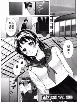 [風的工房][大貫まくり] 豊乳エロ漫画家のお仕事 豐乳情色漫畫家的性工作~腐女喪女受孕吧~_123