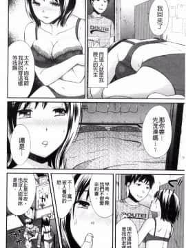 [風的工房][大貫まくり] 豊乳エロ漫画家のお仕事 豐乳情色漫畫家的性工作~腐女喪女受孕吧~_112