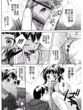 [風的工房][大貫まくり] 豊乳エロ漫画家のお仕事 豐乳情色漫畫家的性工作~腐女喪女受孕吧~_036