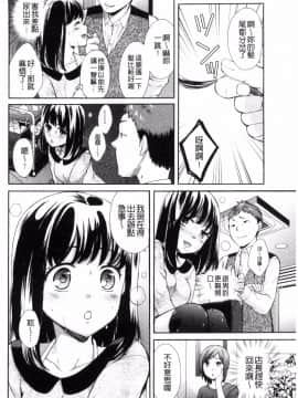 [風的工房][大貫まくり] 豊乳エロ漫画家のお仕事 豐乳情色漫畫家的性工作~腐女喪女受孕吧~_090