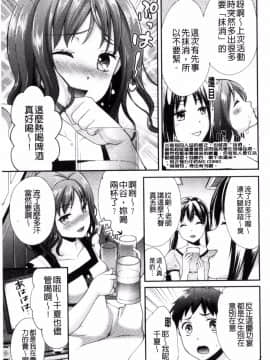 [風的工房][大貫まくり] 豊乳エロ漫画家のお仕事 豐乳情色漫畫家的性工作~腐女喪女受孕吧~_143