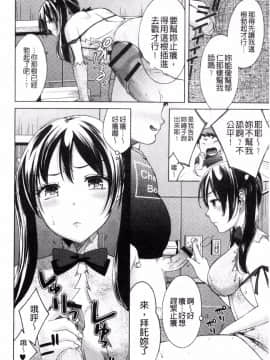 [風的工房][大貫まくり] 豊乳エロ漫画家のお仕事 豐乳情色漫畫家的性工作~腐女喪女受孕吧~_080