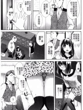 [風的工房][大貫まくり] 豊乳エロ漫画家のお仕事 豐乳情色漫畫家的性工作~腐女喪女受孕吧~_091