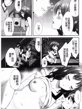 [風的工房][大貫まくり] 豊乳エロ漫画家のお仕事 豐乳情色漫畫家的性工作~腐女喪女受孕吧~_149