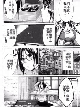 [風的工房][大貫まくり] 豊乳エロ漫画家のお仕事 豐乳情色漫畫家的性工作~腐女喪女受孕吧~_174