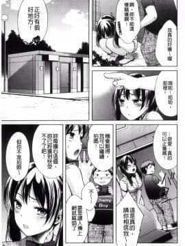 [風的工房][大貫まくり] 豊乳エロ漫画家のお仕事 豐乳情色漫畫家的性工作~腐女喪女受孕吧~_077