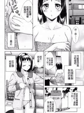 [風的工房][大貫まくり] 豊乳エロ漫画家のお仕事 豐乳情色漫畫家的性工作~腐女喪女受孕吧~_128