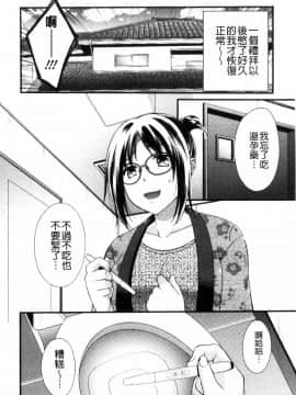 [風的工房][大貫まくり] 豊乳エロ漫画家のお仕事 豐乳情色漫畫家的性工作~腐女喪女受孕吧~_194