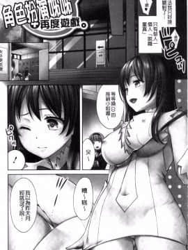 [風的工房][大貫まくり] 豊乳エロ漫画家のお仕事 豐乳情色漫畫家的性工作~腐女喪女受孕吧~_072