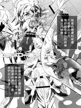 (C83) [有害図書企画 (たなかなぶる)] 拷問館 鹿目篇 (魔法少女まどか☆マギカ)_20