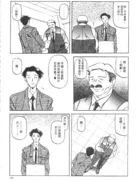 砂の鎖 1_145