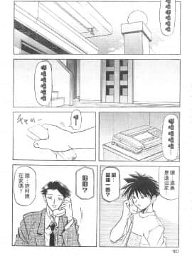 砂の鎖 1_159