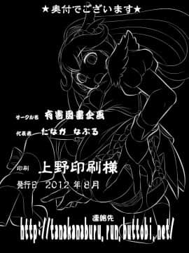 [有害図書企画 (たなかなぶる)] 監禁肉奴隷 (スマイルプリキュア!) [中国翻訳] [DL版]_26